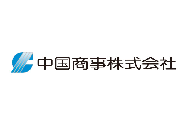 中国商事株式会社